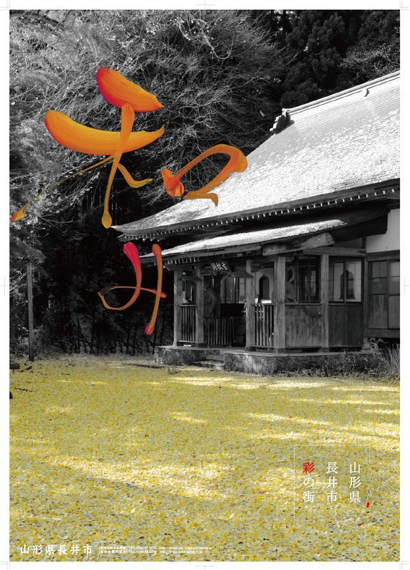 【'14 紅葉情報】 洞松寺のイチョウ（11月20日）