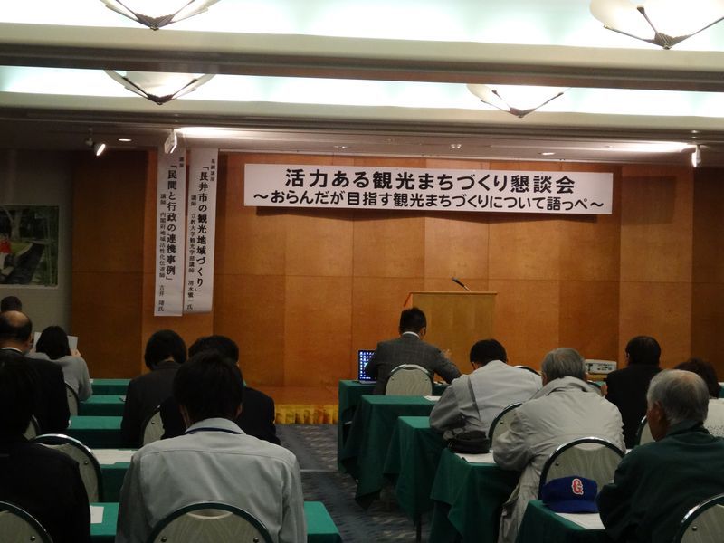 活力ある観光まちづくり懇談会が開催されました！