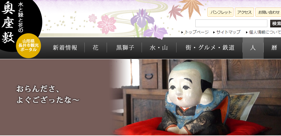 「我ら、おらんだ人」に佐藤五郎さん登場！