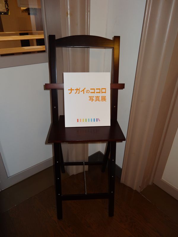 ナガイのココロ写真展にいってきました！