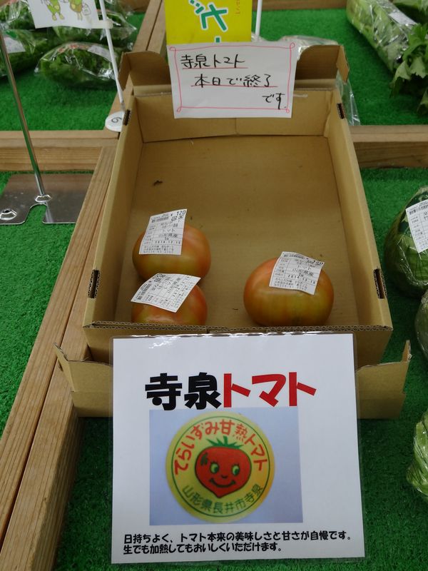 おらんだ市場菜なポート情報(12月18日)
