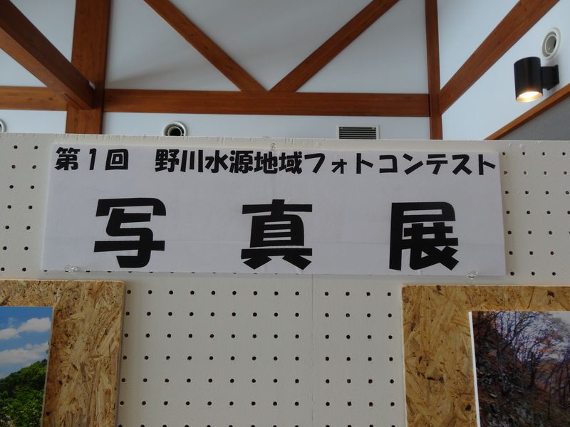 まなび館にてフォトコンテスト写真展開催中♪