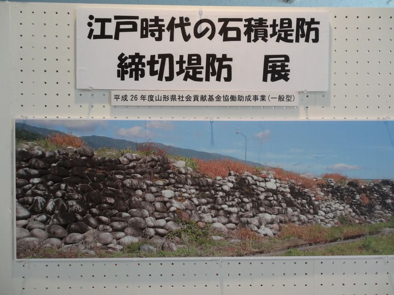 平山の締切堤防