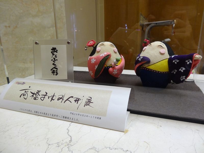 おたふく人形参上！