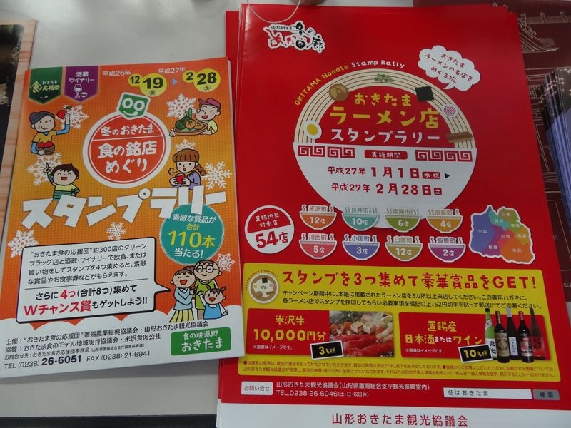 スタンプラリー今週で終わりですよ～！