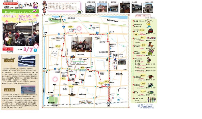 今週末は駅長オススメの小さな旅！