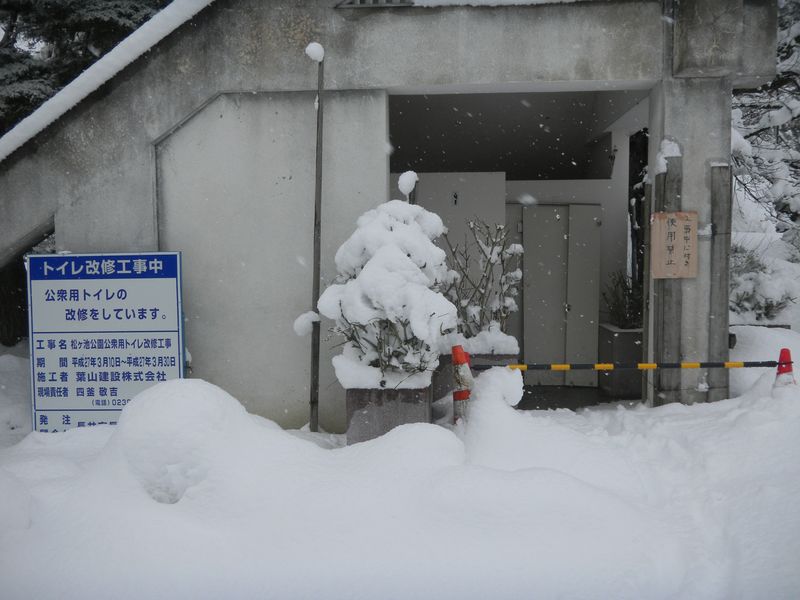 白つつじ公園トイレ改修のご案内