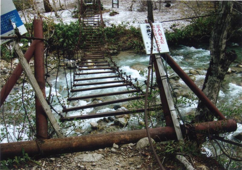 長井市山岳道路情報＜角楢吊橋の通行禁止について＞