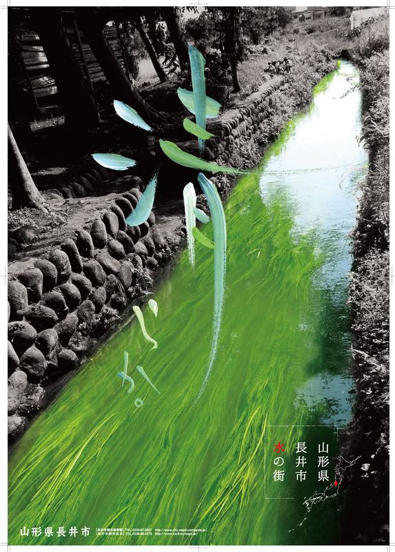 梅花藻MAP片手にまち歩きしてみませんか？