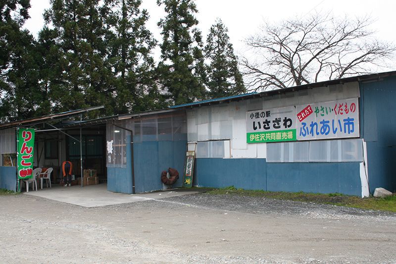 伊佐沢共同直売所、12月20日頃迄営業中!!
