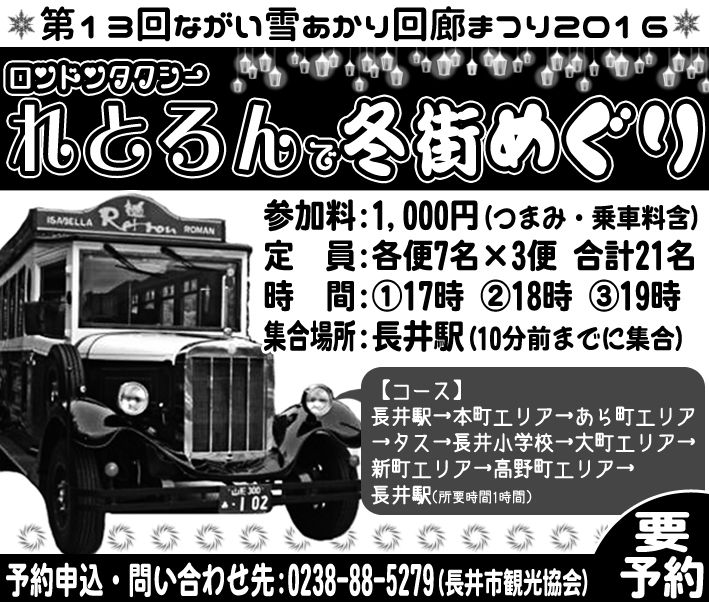【雪灯り】”れとろん”あったか冬街めぐり もうすぐ完売！
