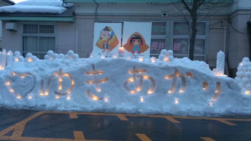 ながい雪灯り回廊まつりレポート≪長井駅・駅前通り・長井小学校≫