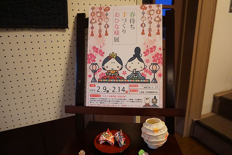 2/9～春待ち手作りおひなさま展（小桜館）開催します!!