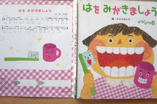🦷はをみがきましょう🦷　～あひる組～