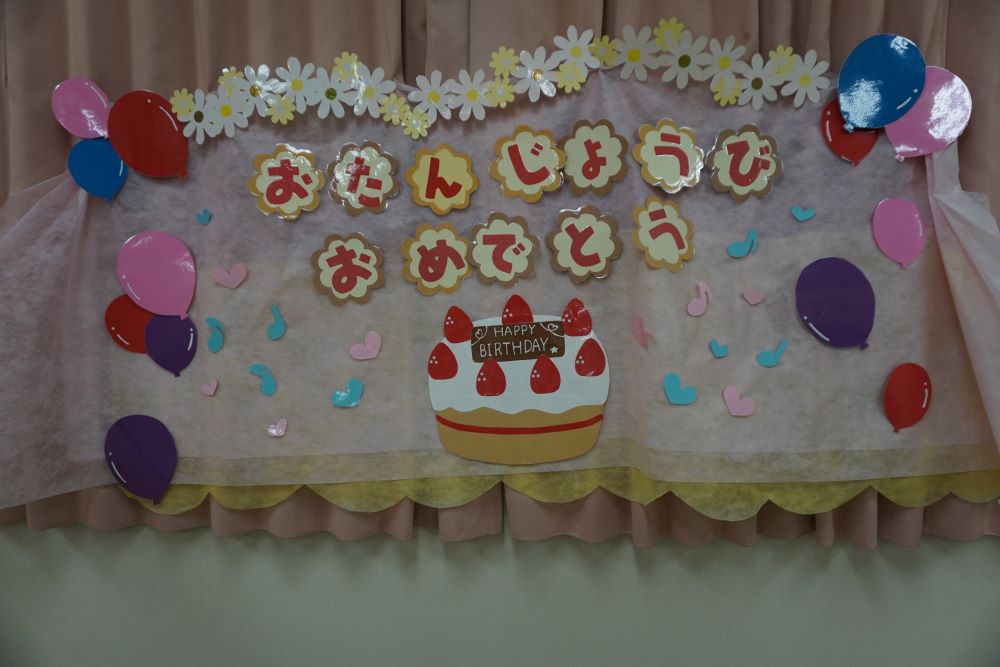 つくし月の誕生会をしたよ！