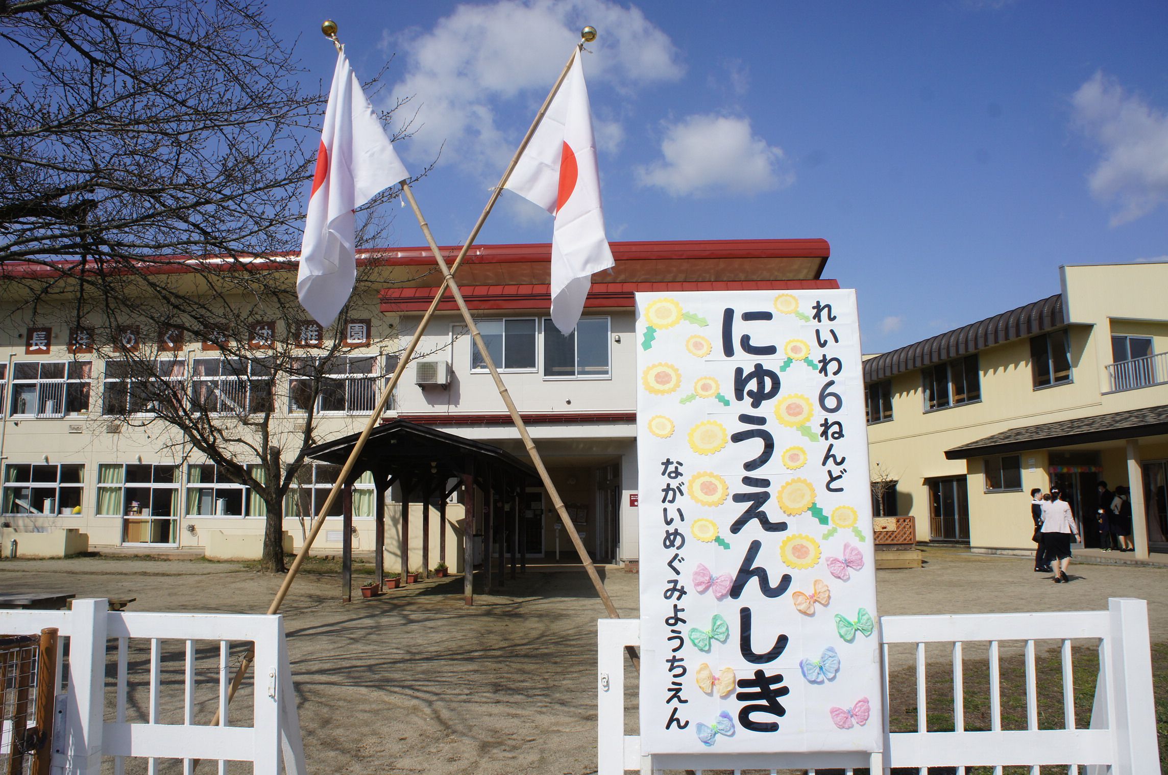 令和6年度　乳児部入園式