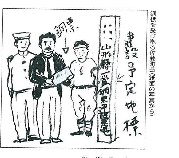 山形懸一名所　　記念碑物語