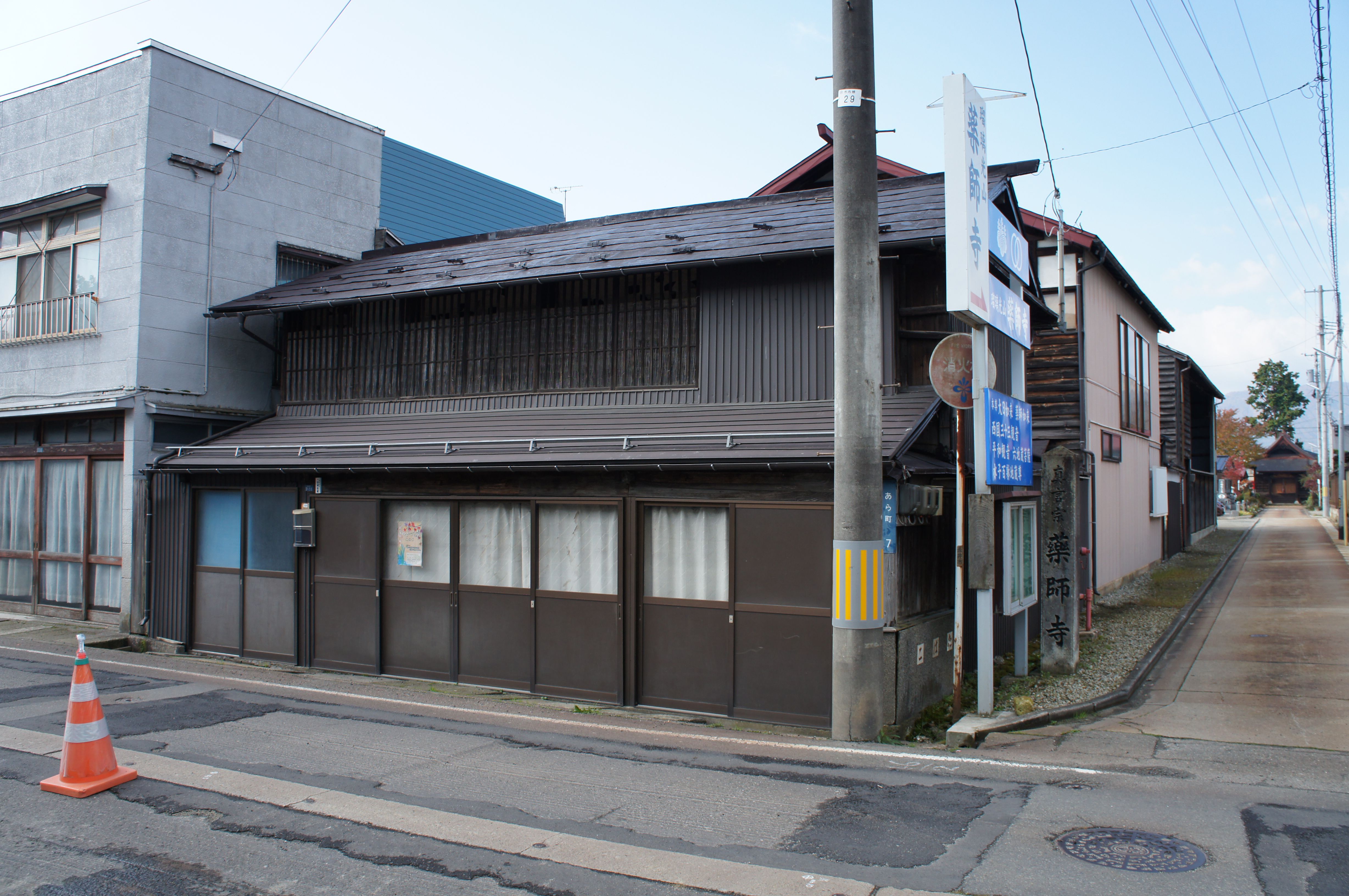 長井まちあるき物語　吉田商店