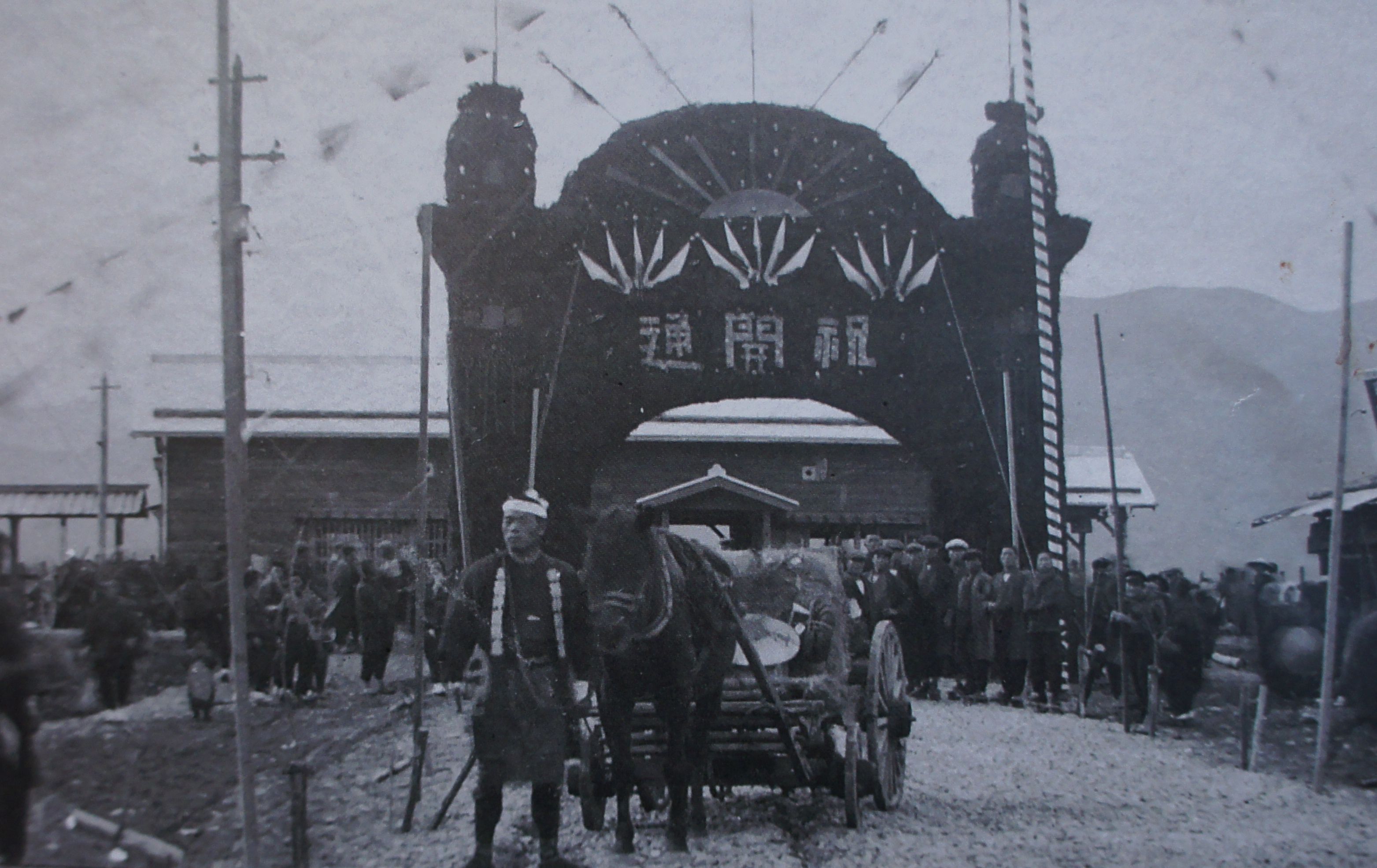 大正の長井　1