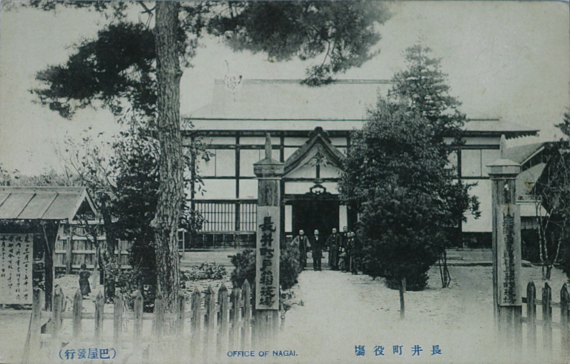 長井の明治　3