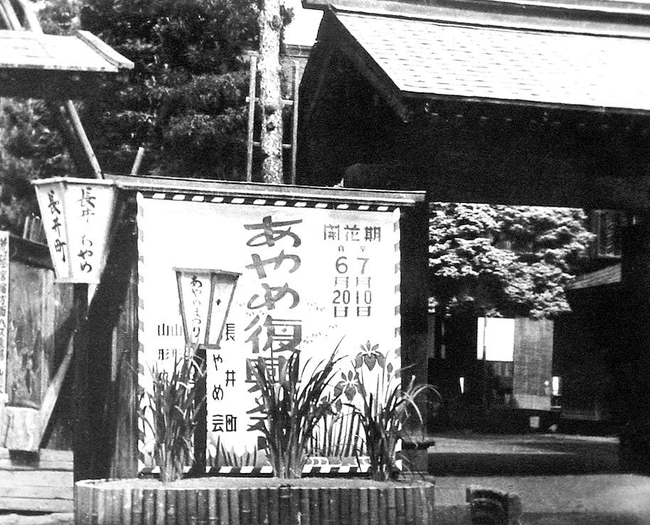 昭和の長井　5