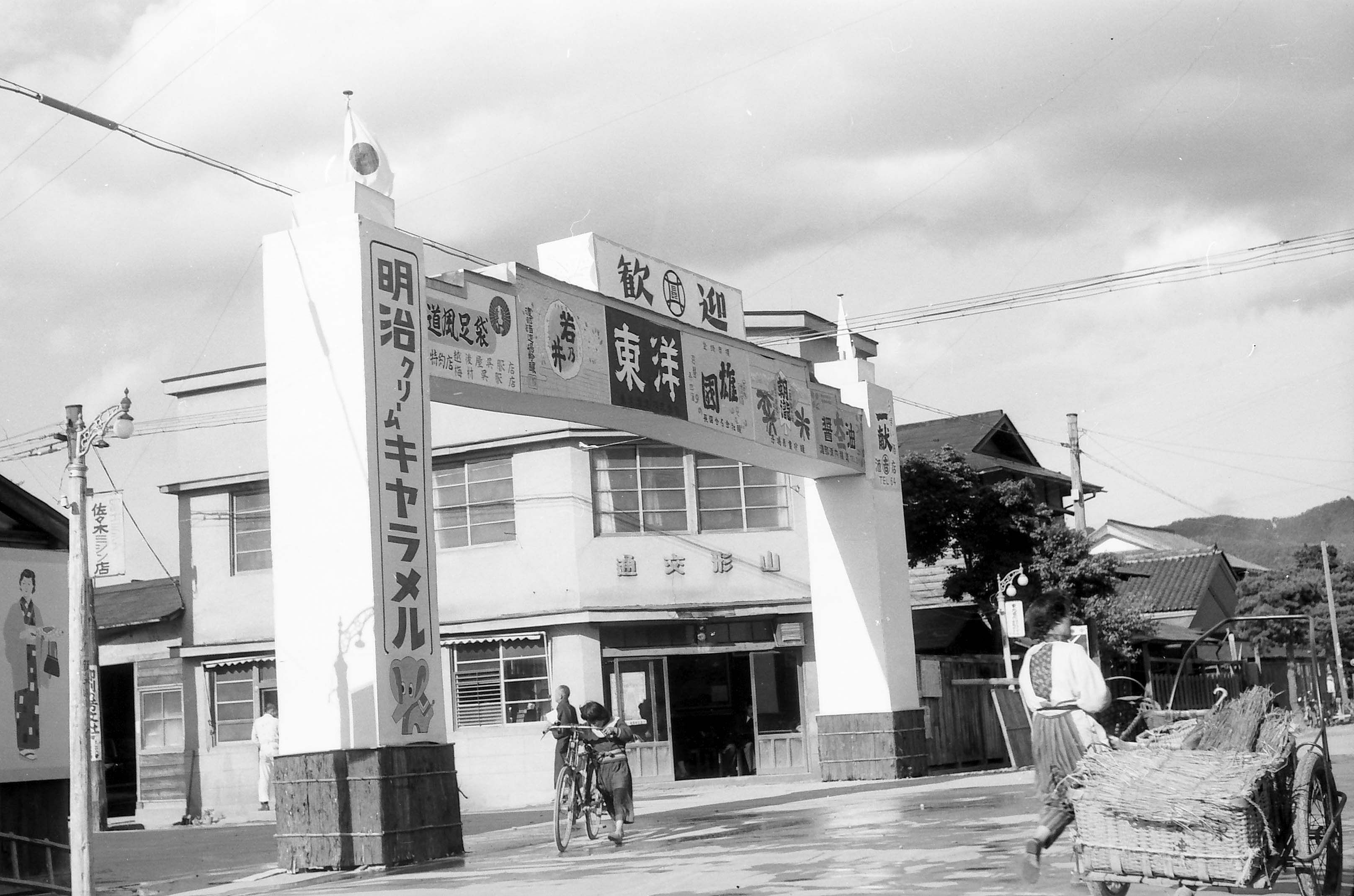 昭和の長井　7