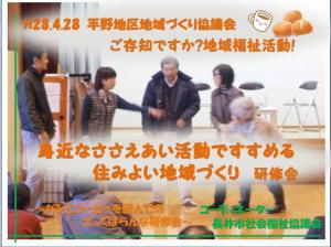 平野地区健康福祉部さんと共同企画研修会を実施させていただきました！