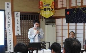 避難者交流会　「被災地支援活動の講演会＆芋煮会」