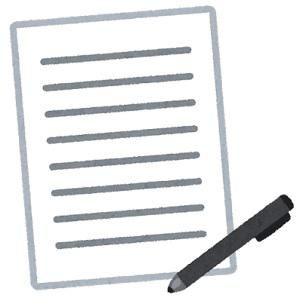 延長保育申込書はこちらです