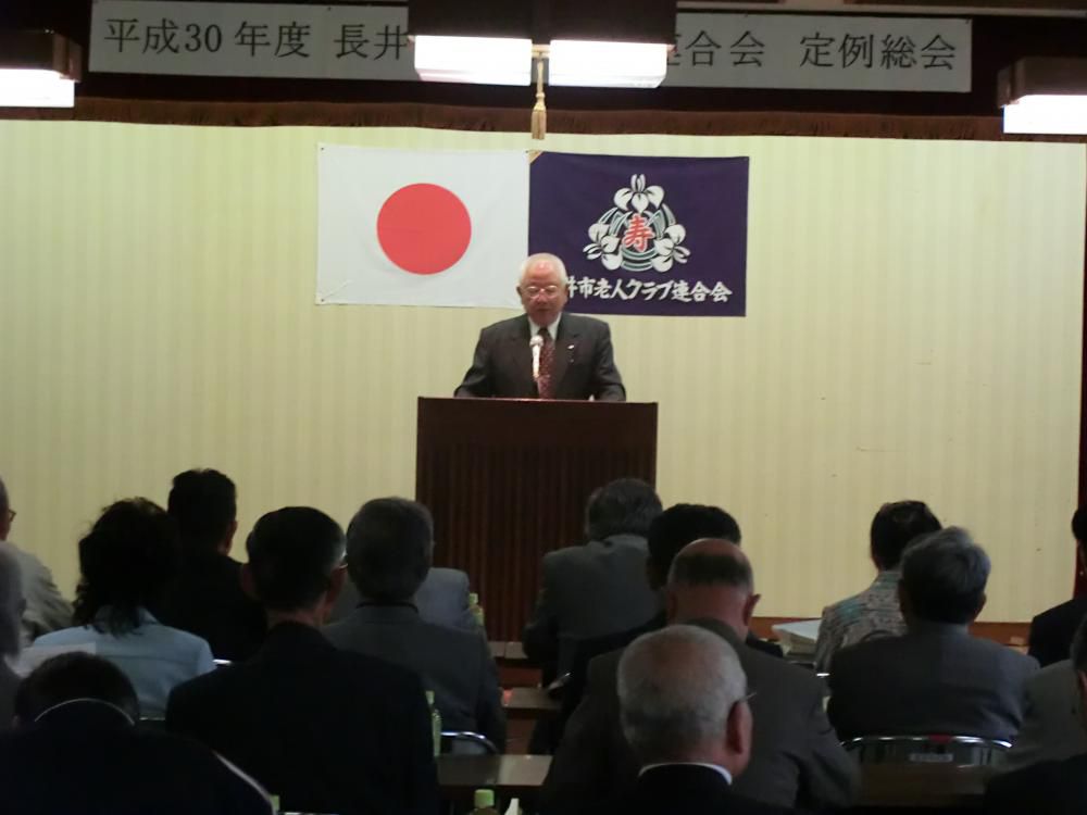平成３０年度老人クラブ総会を開催しました
