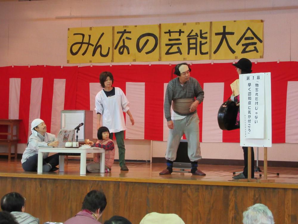 劇団社協、西根地区文化祭で寸劇披露！