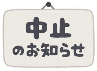 開催中止のお知らせ　「こども食堂とボランティアがわかる講演会」（ふれあい福祉まつり）
