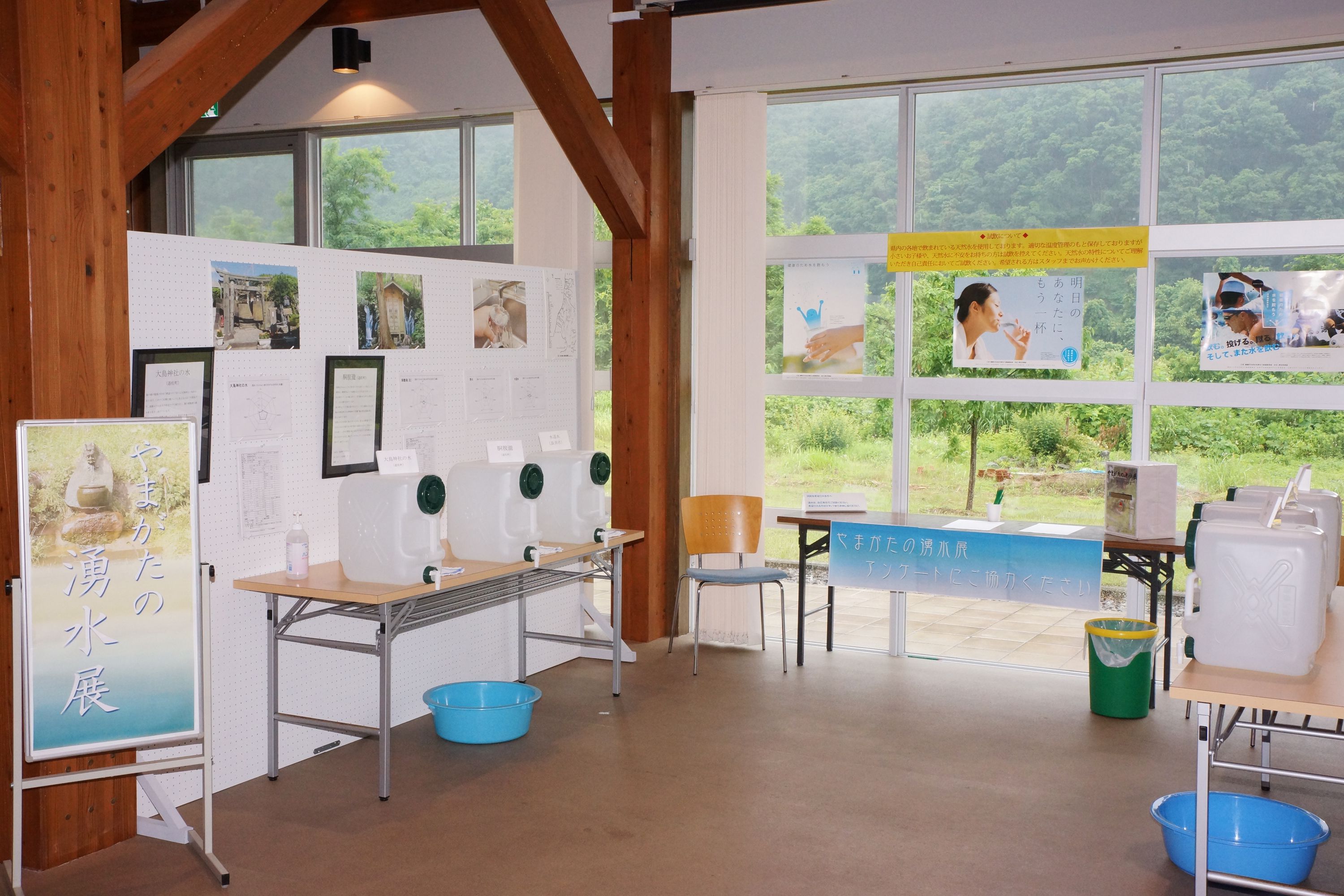 「やまがたの湧水展」を行います