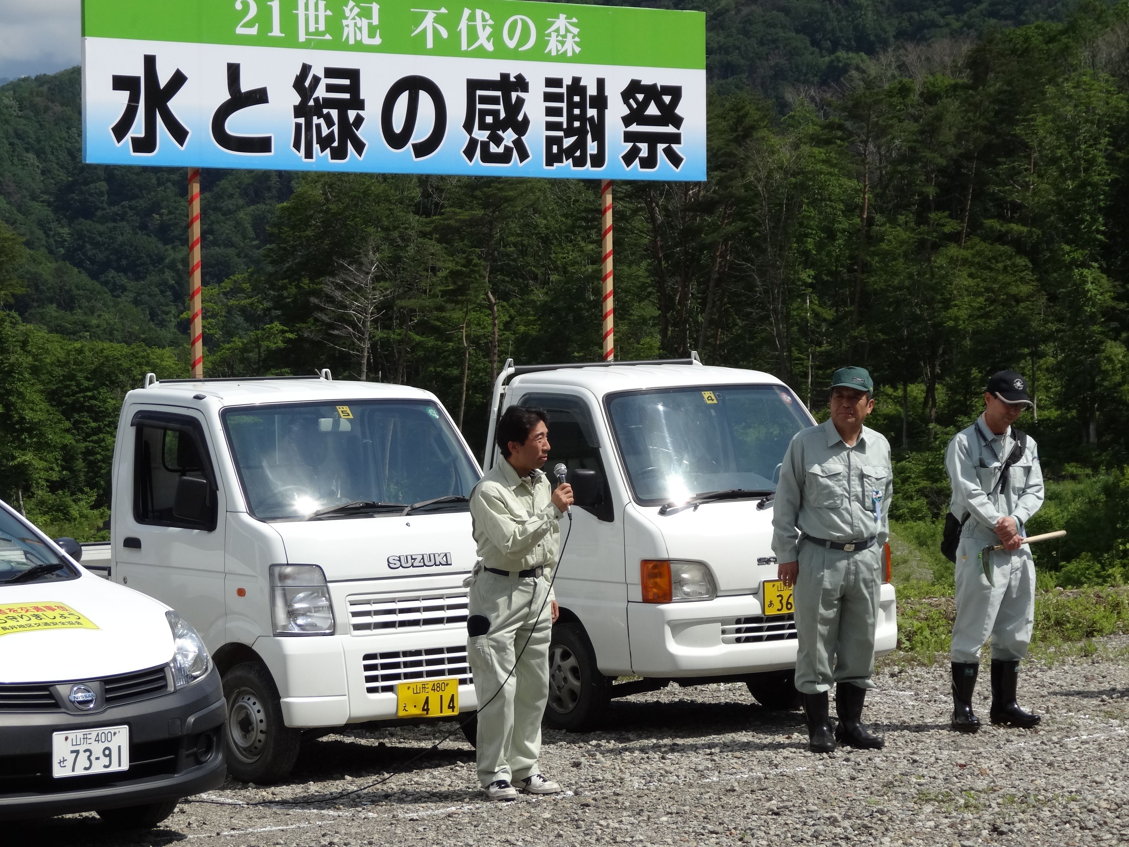 水と緑の感謝祭が開催されました