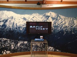 長井ダムができるまで