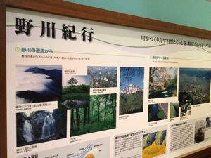 野川紀行