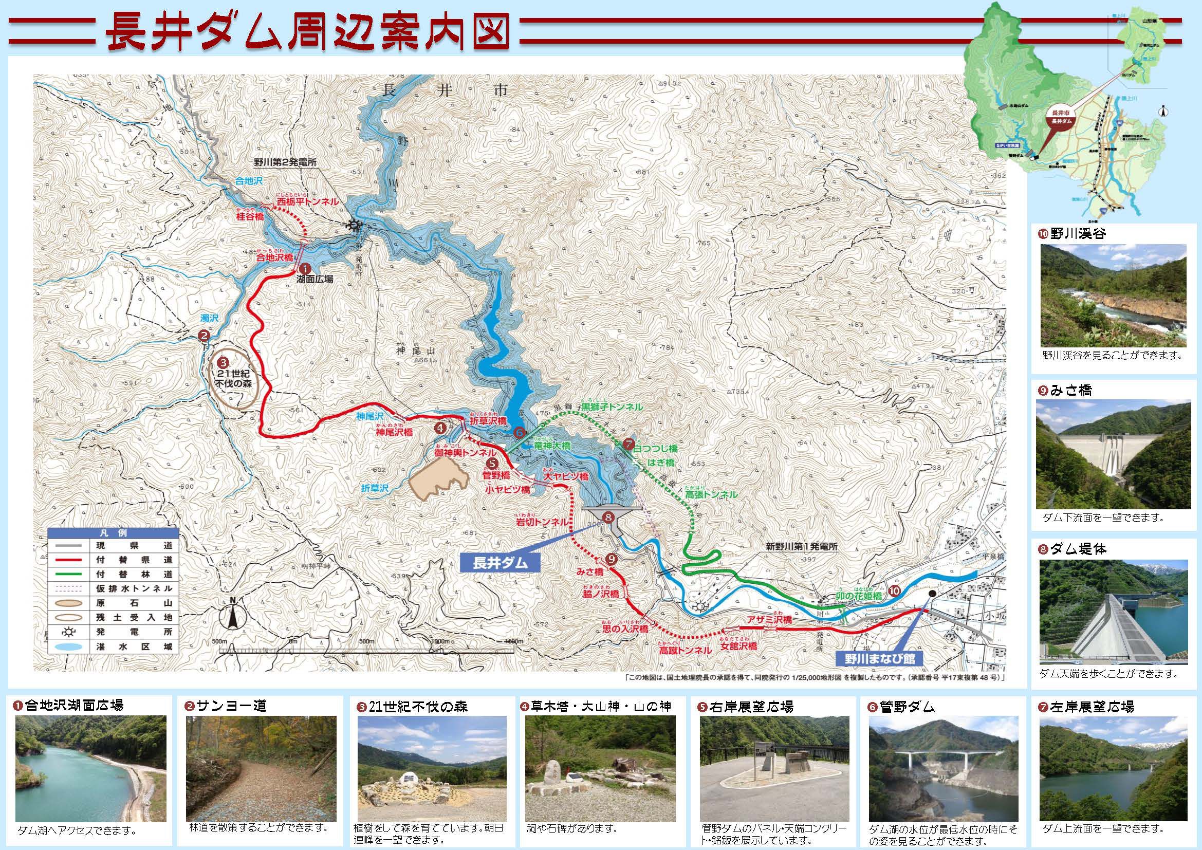 ダム周辺案内地図ダウンロード