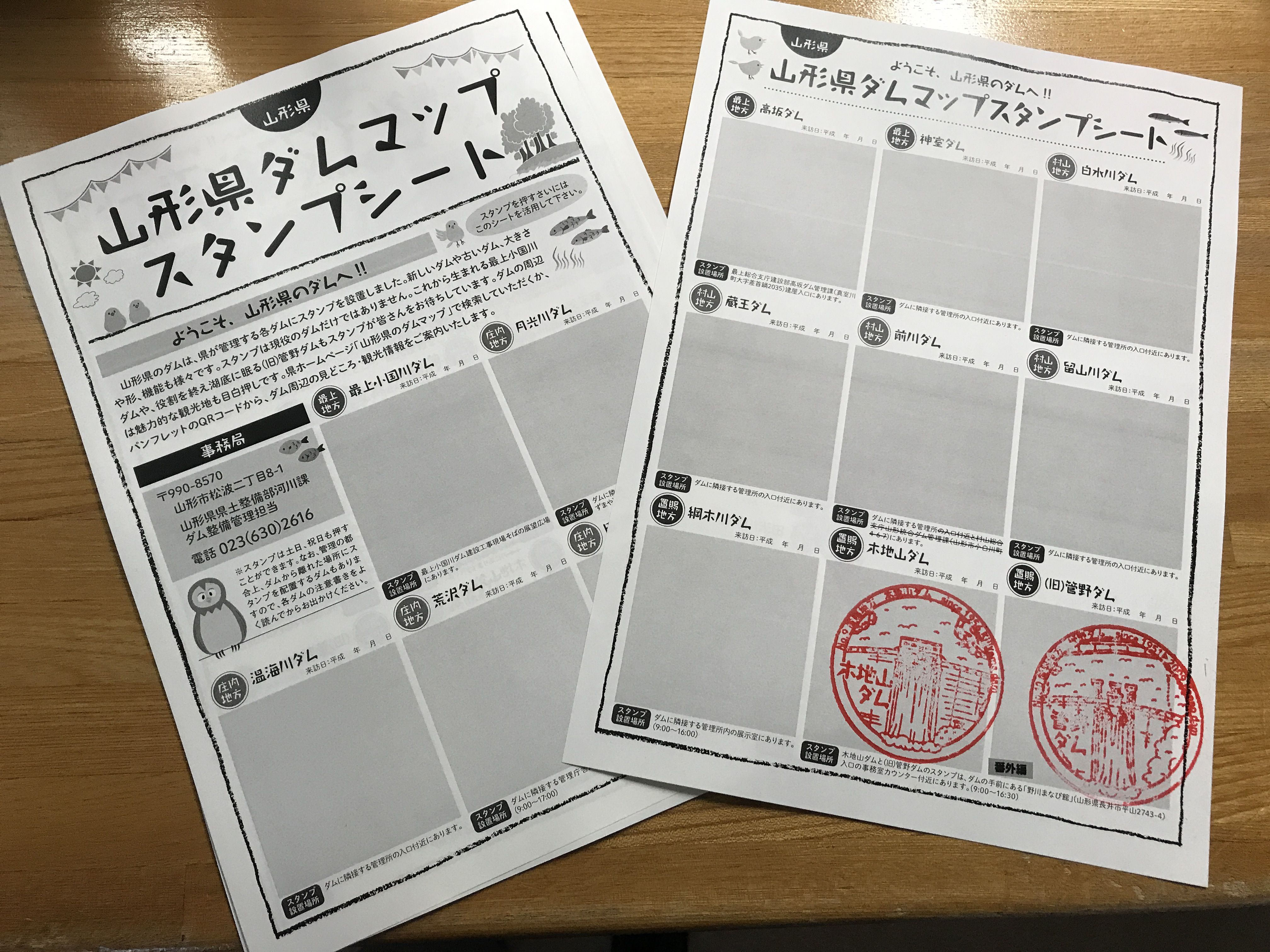 本日からダムスタンプ設置しました！！