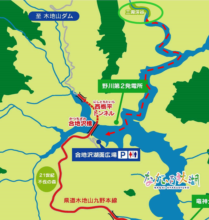 三淵渓谷へのアクセスについて