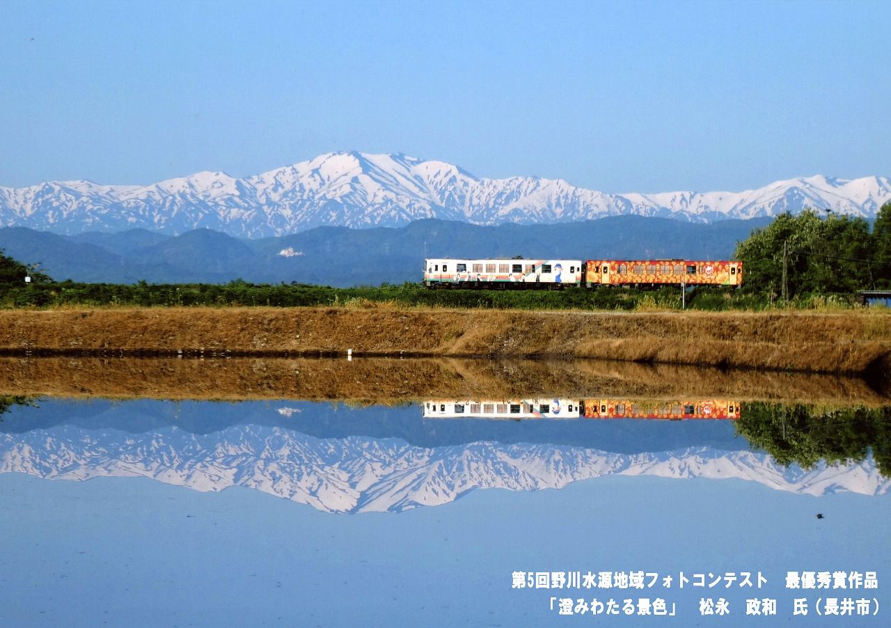 第5回野川水源地域フォトコンテスト表彰式を行いました。