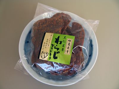 【わらじかりんとう～美味しい動画をアップしました】