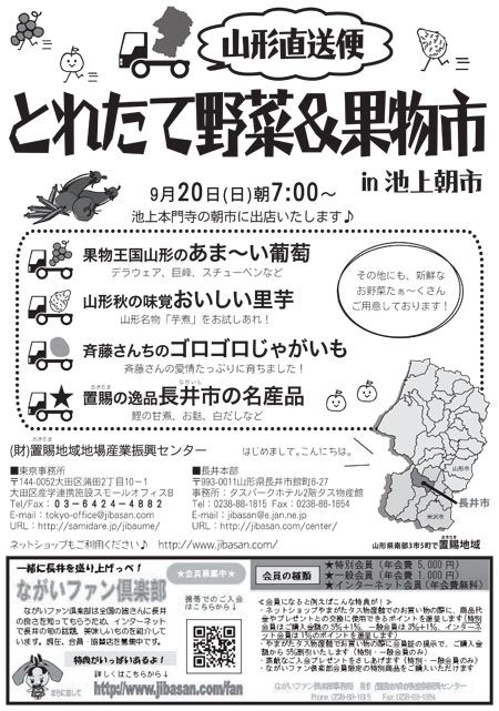 【いよいよ明日です！～池上本門寺朝市】