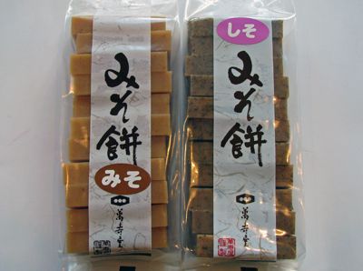 【ネットショップ限定！みそ餅に新たな味＆端っこパックを追加しました】