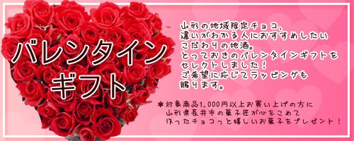 【バレンタインキャンペーン実施中～嬉しいプレゼントも♪】