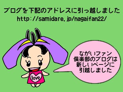 【ブログを引越しました！】