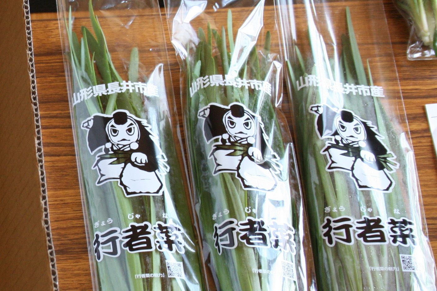 まちづくり基金活動紹介～新野菜｢行者菜｣を通した地域づくり事業～