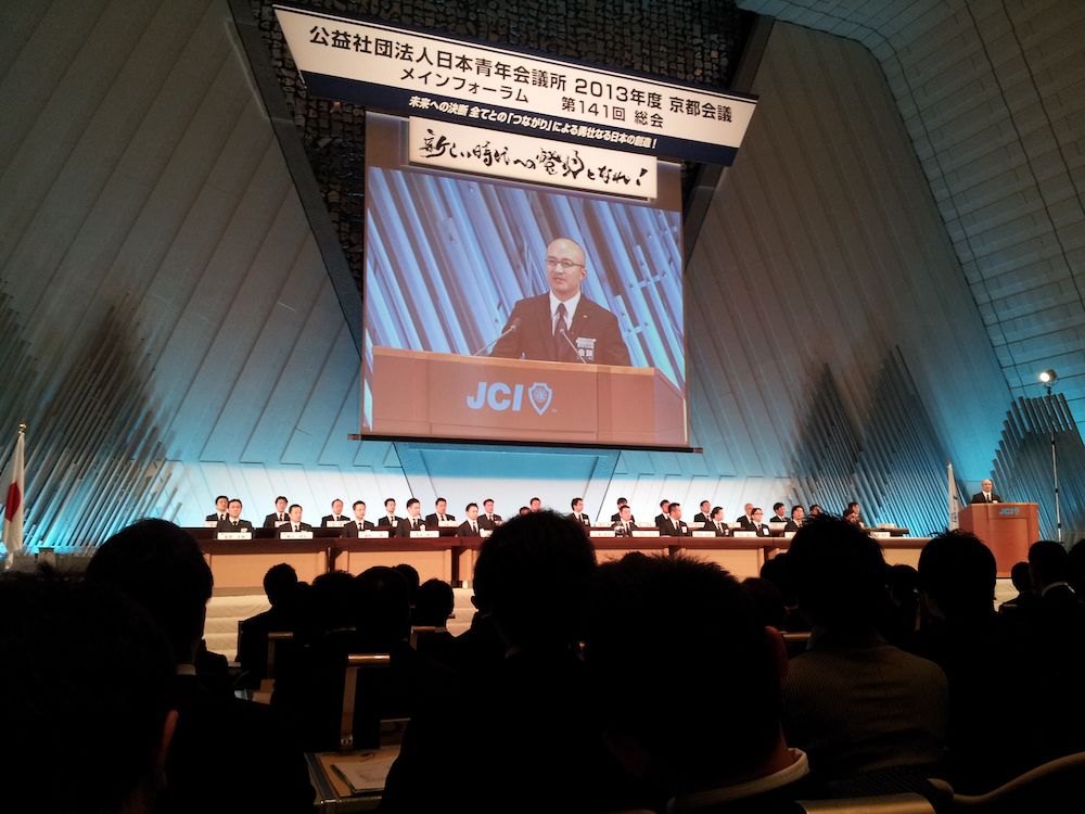 京都会議