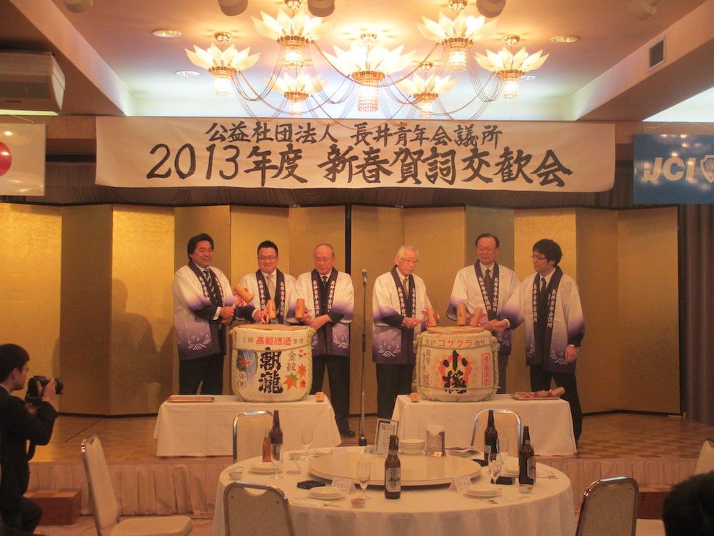 ２０１３年度　新春賀詞交歓会