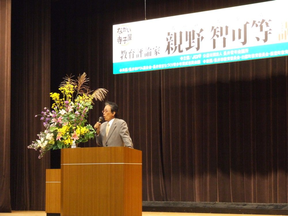 9/19（木）　　ながい寺子屋～親力を高める講演会～