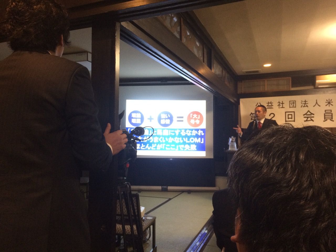2/6 　公益社団法人米沢青年会議所　第２回会員拡大会議